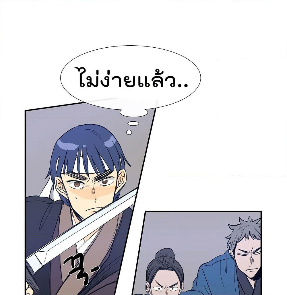 The Scholar's Reincarnation page 49