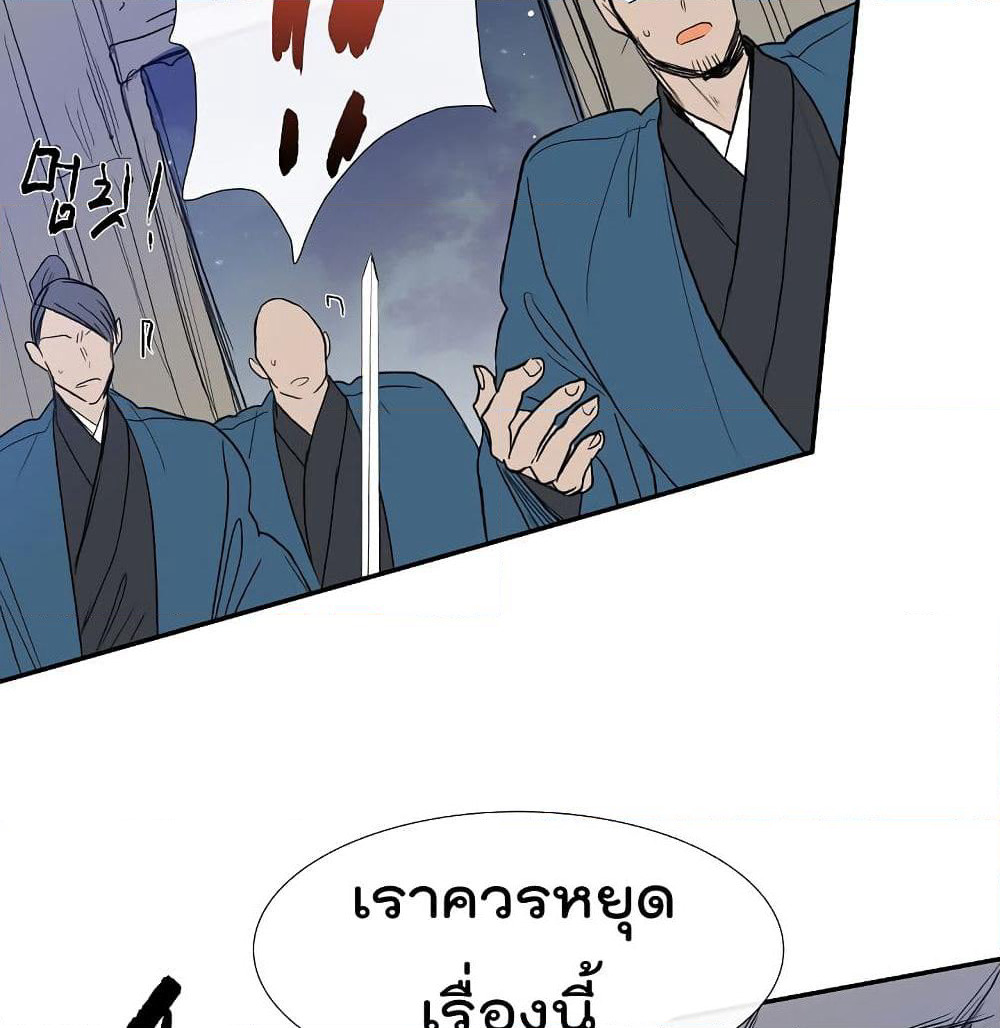 The Scholar's Reincarnation page 62
