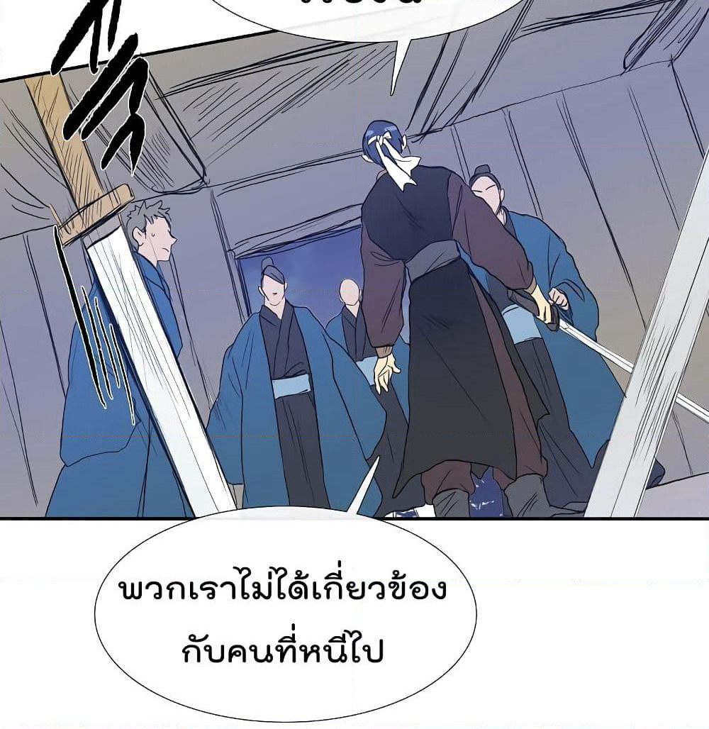 The Scholar's Reincarnation page 63