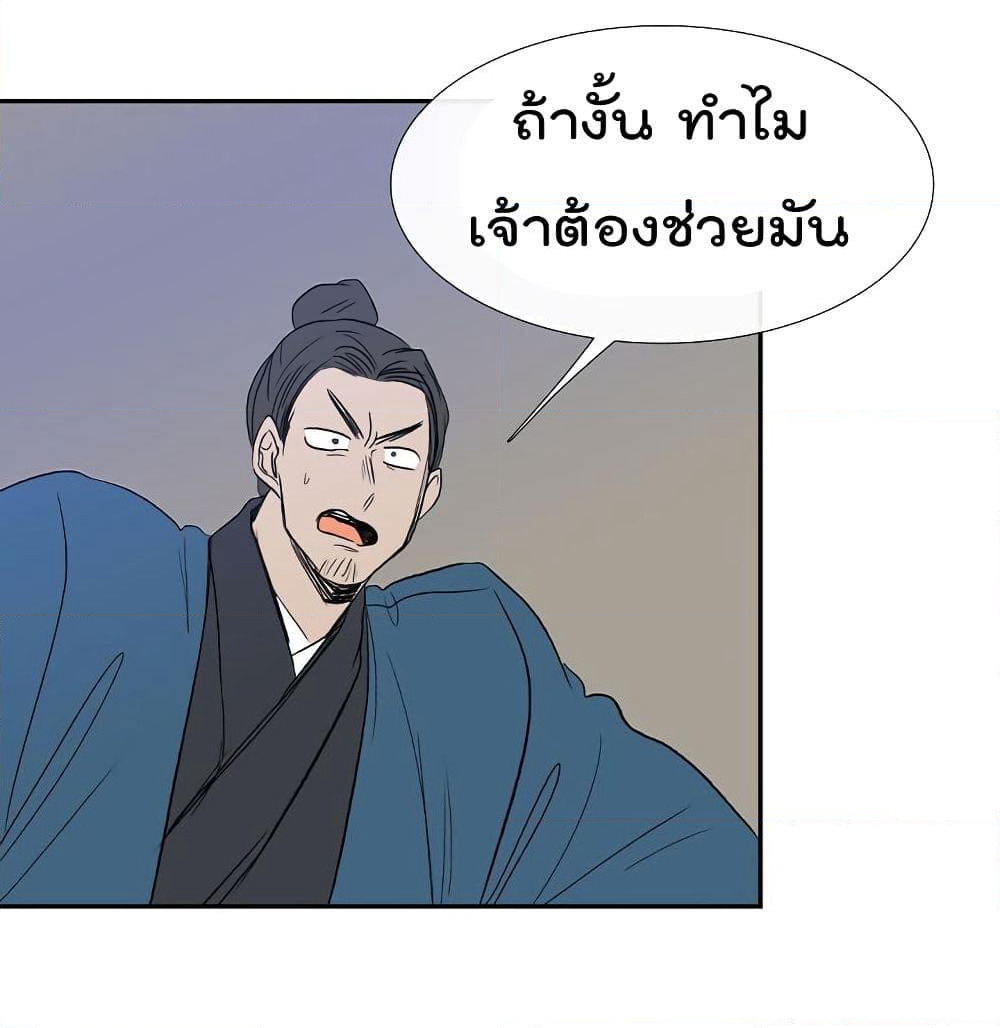 The Scholar's Reincarnation page 64