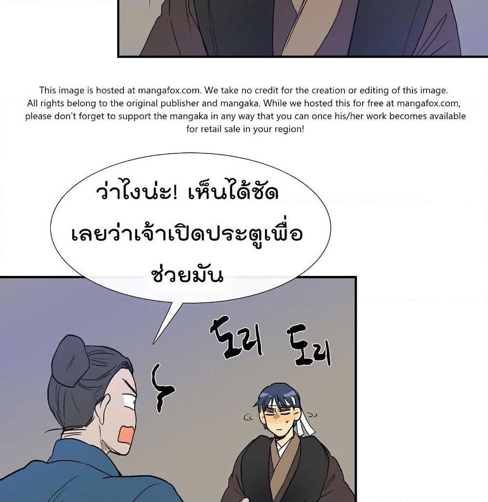 The Scholar's Reincarnation page 66