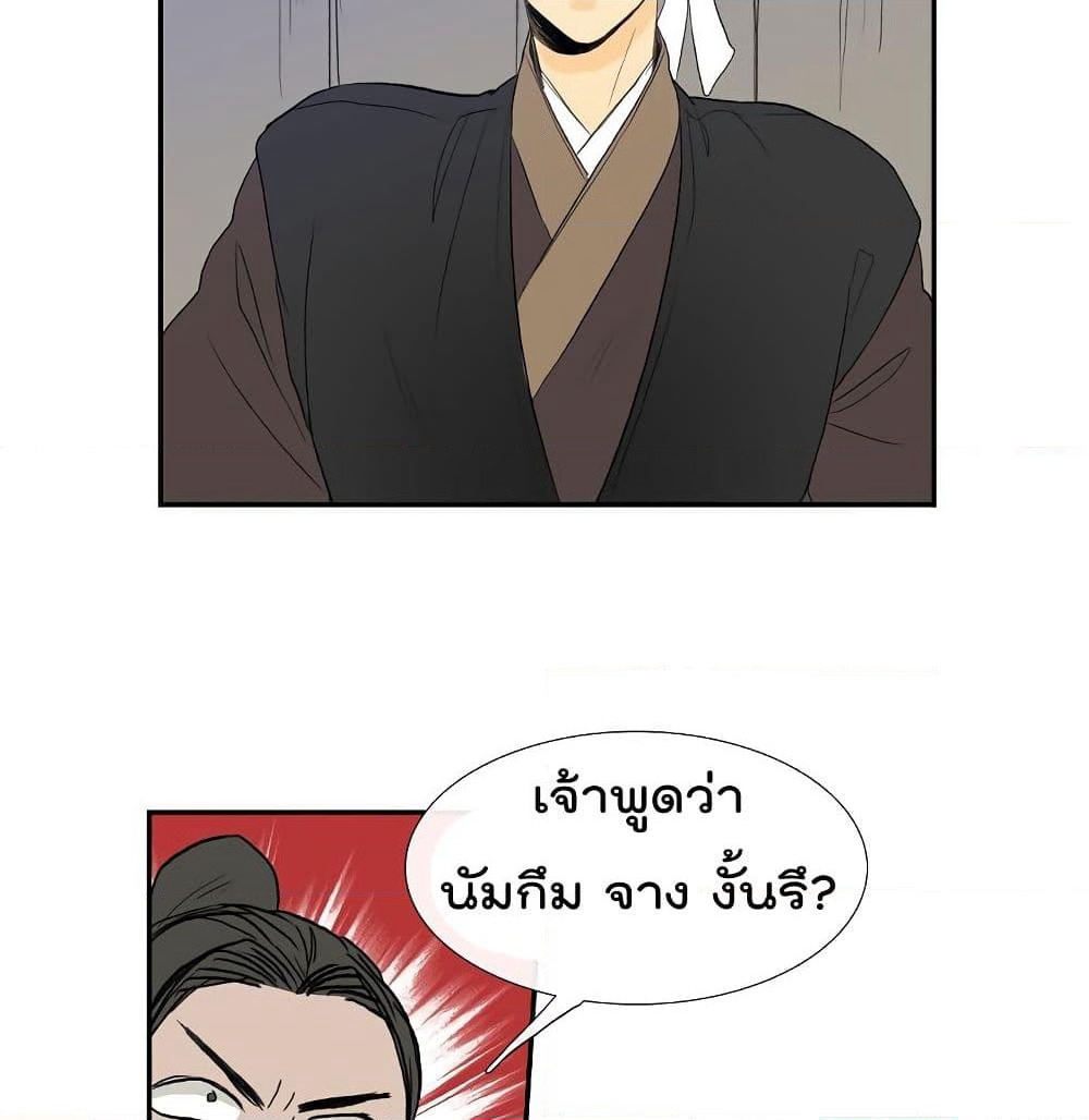 The Scholar's Reincarnation page 68