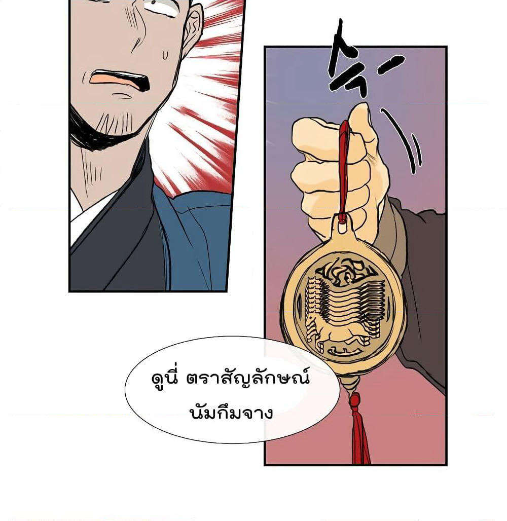 The Scholar's Reincarnation page 69