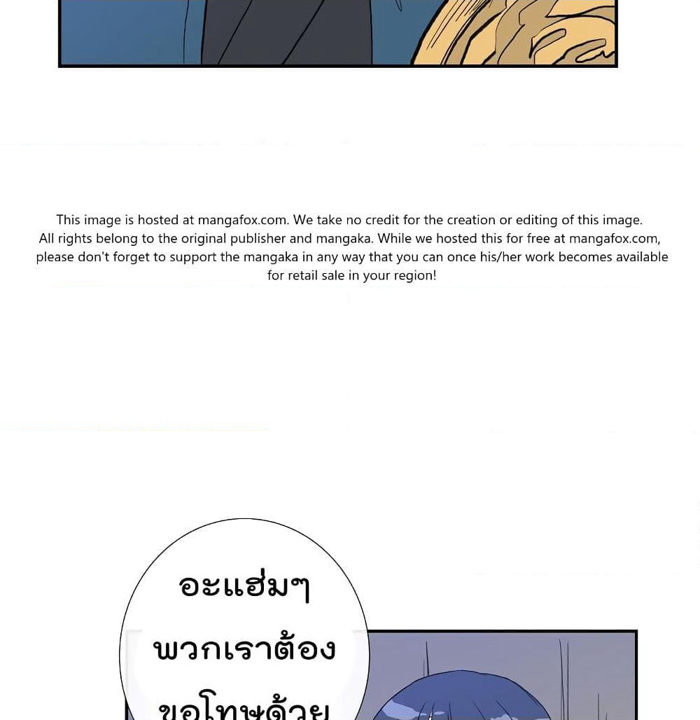 The Scholar's Reincarnation page 71