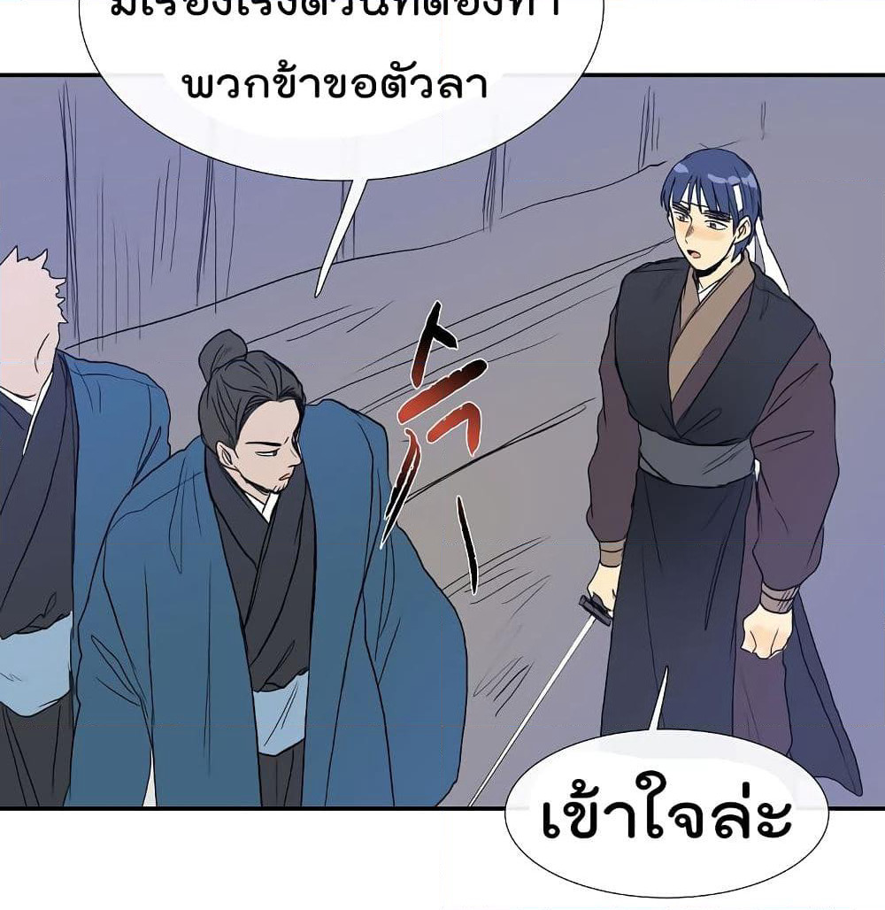The Scholar's Reincarnation page 74