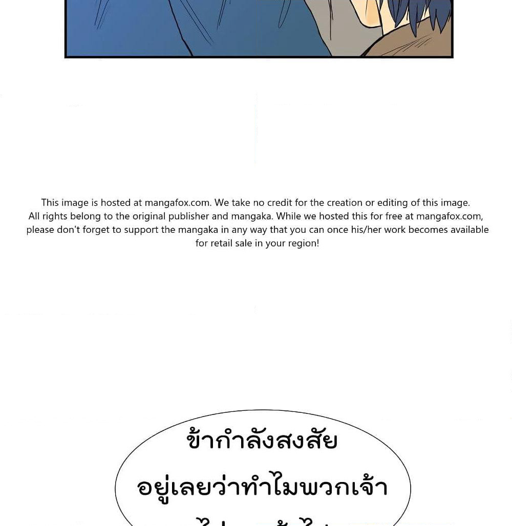 The Scholar's Reincarnation page 76