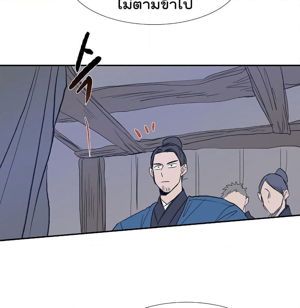 The Scholar's Reincarnation page 77