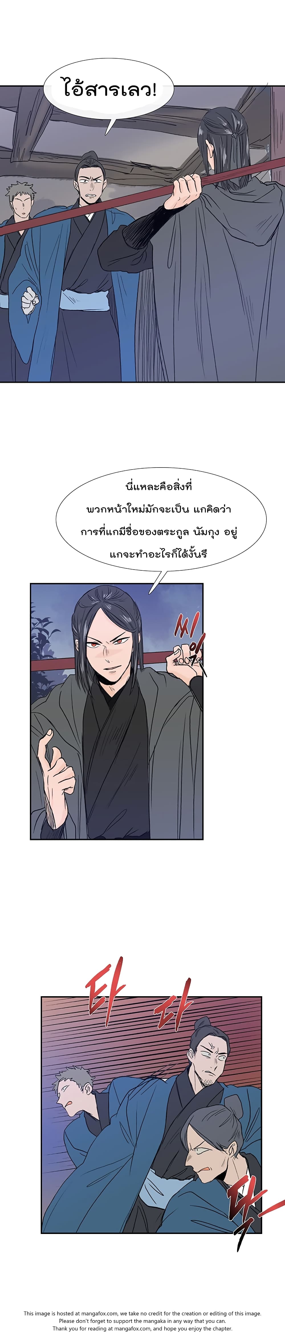 The Scholar's Reincarnation page 2