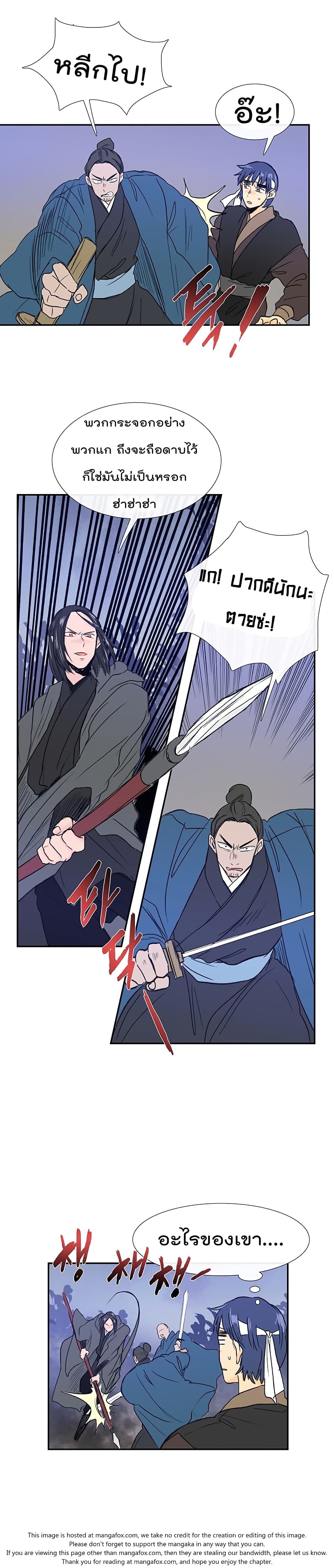 The Scholar's Reincarnation page 3