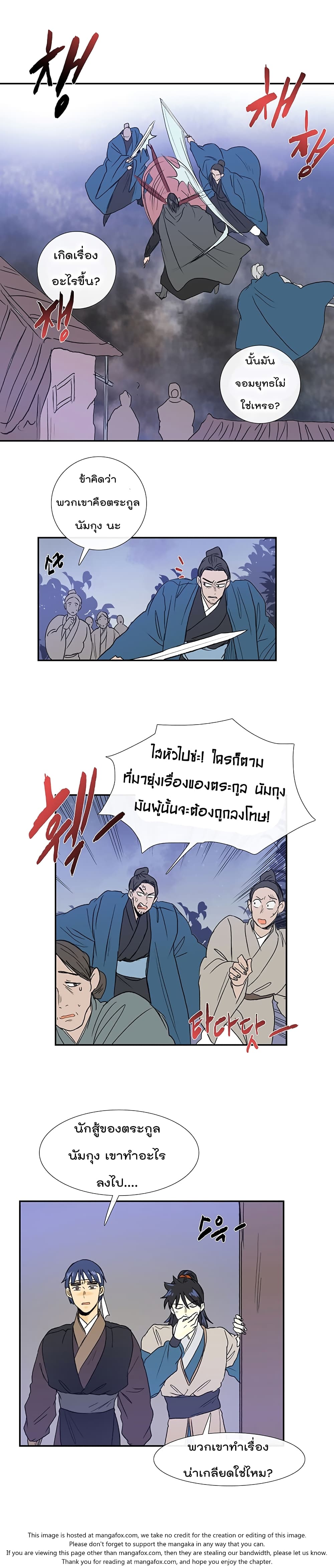 The Scholar's Reincarnation page 4
