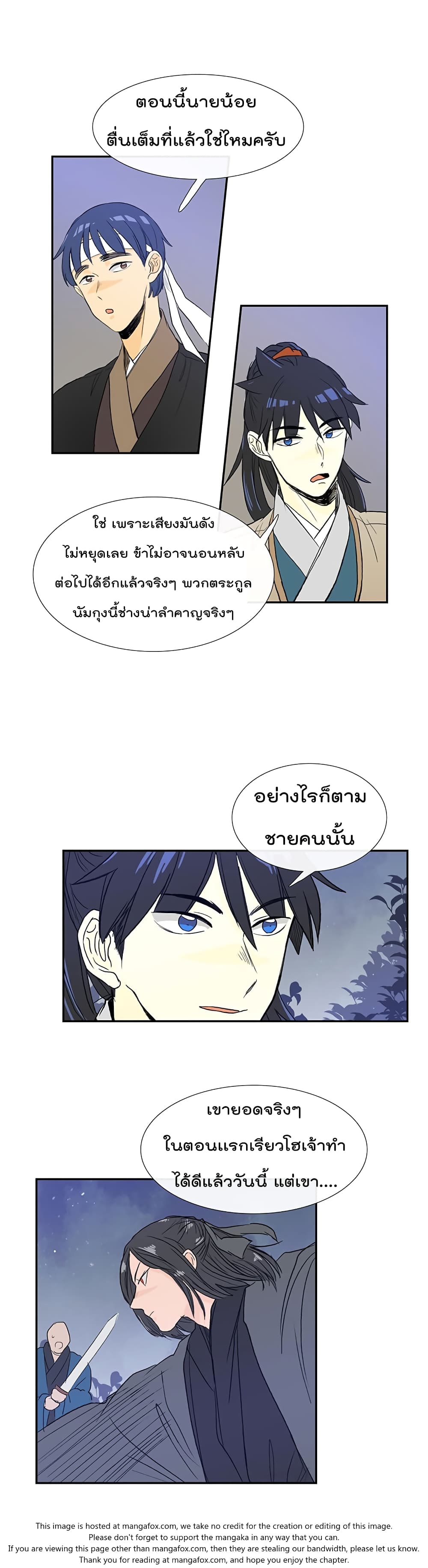 The Scholar's Reincarnation page 6