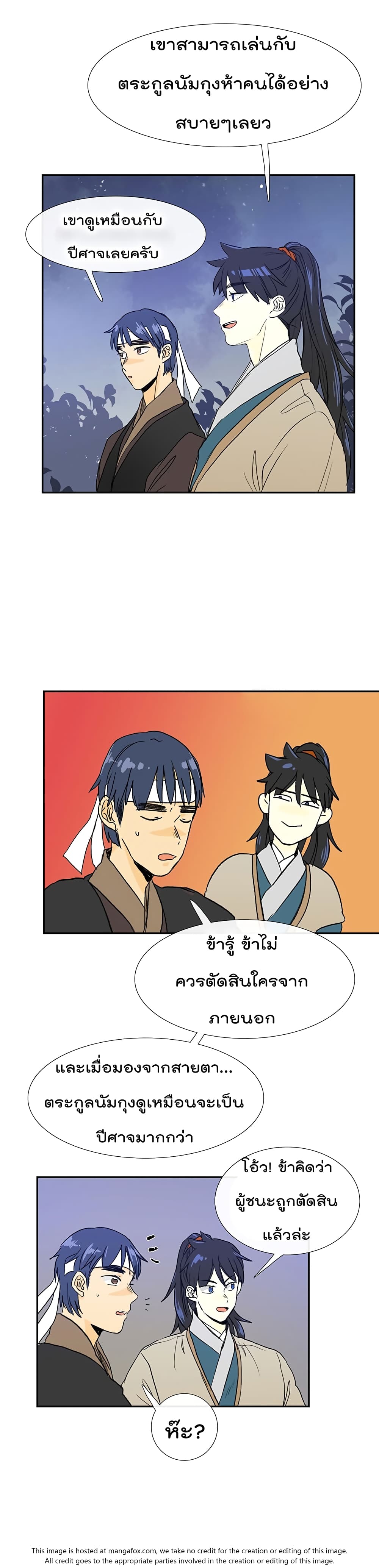 The Scholar's Reincarnation page 7