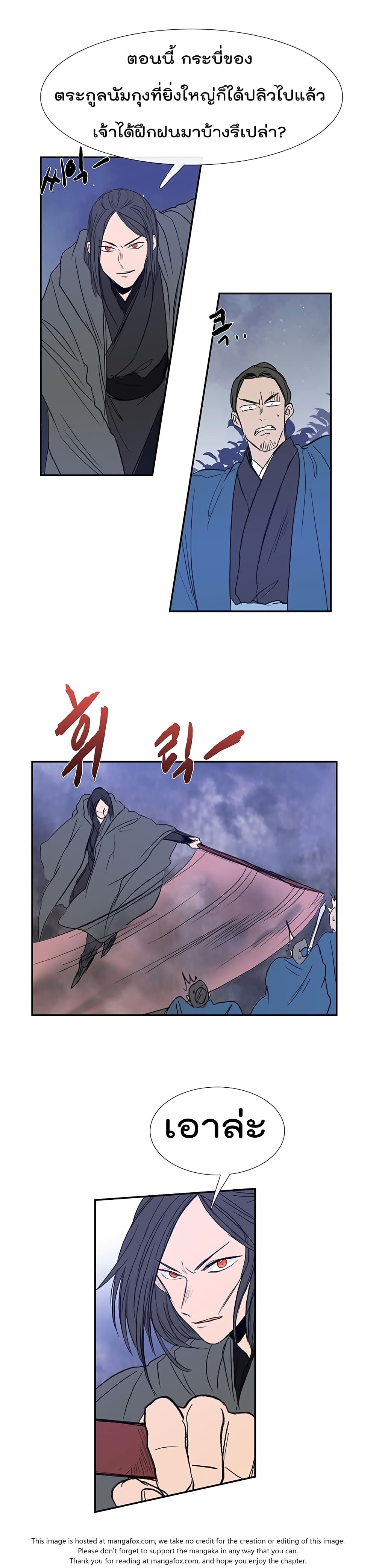 The Scholar's Reincarnation page 9