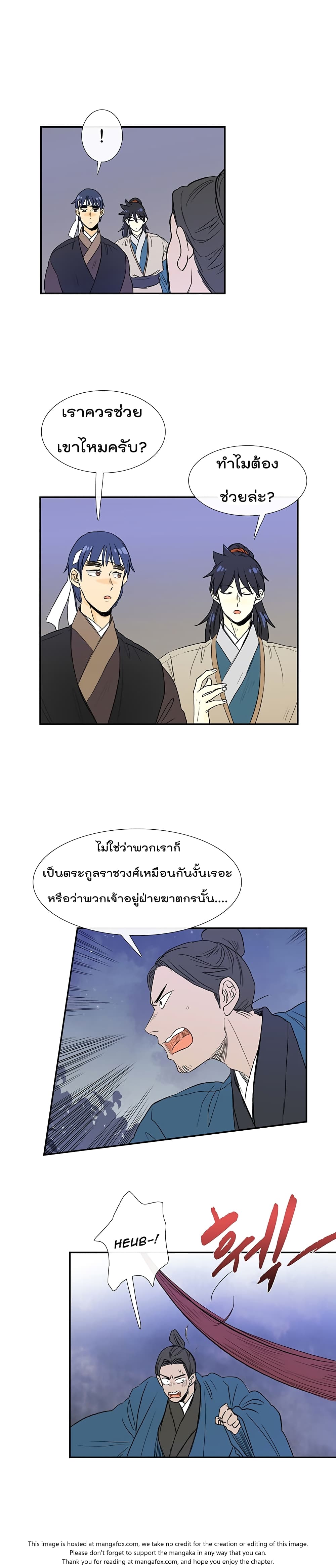 The Scholar's Reincarnation page 11