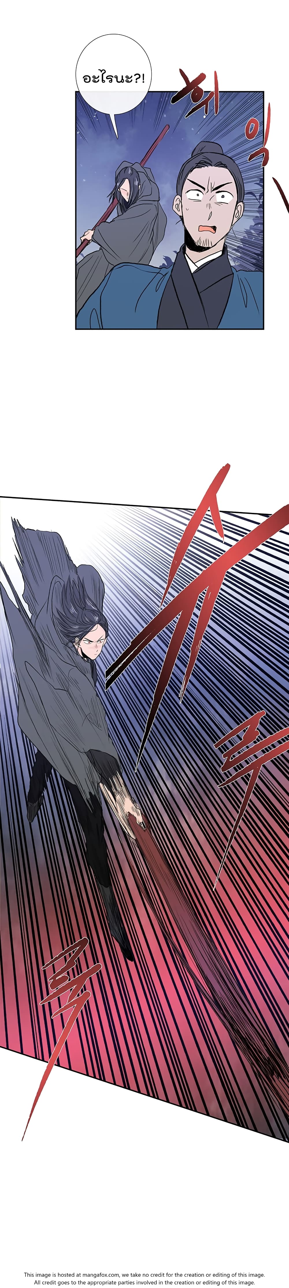 The Scholar's Reincarnation page 13