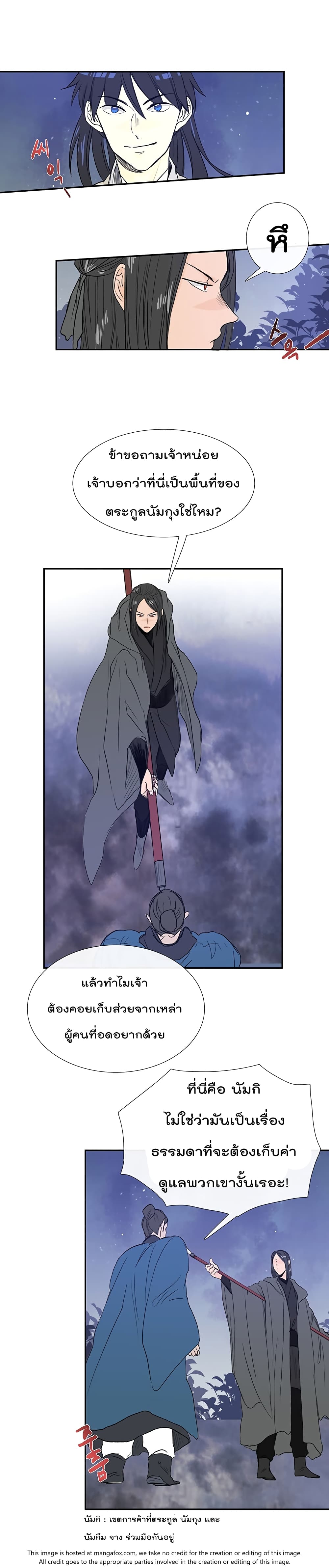 The Scholar's Reincarnation page 15