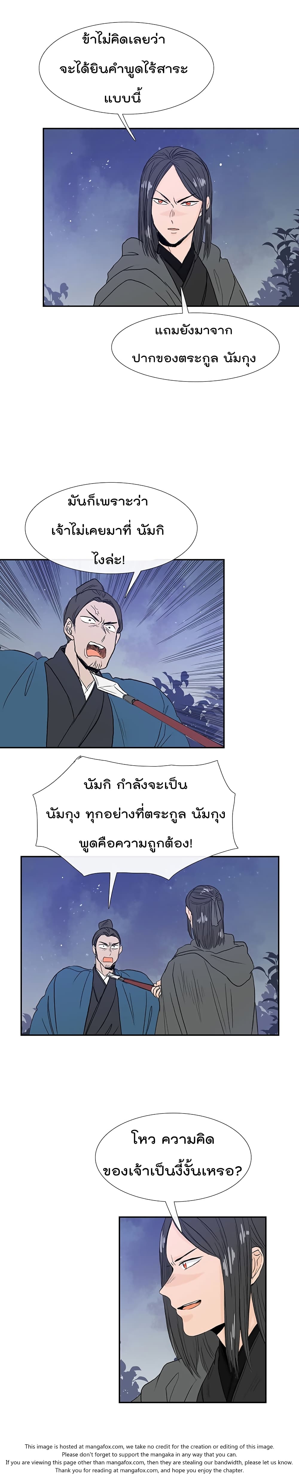 The Scholar's Reincarnation page 16
