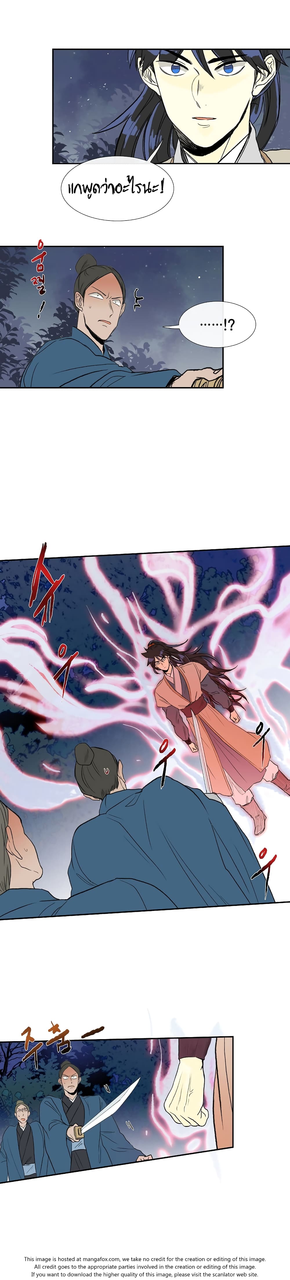 The Scholar's Reincarnation page 3