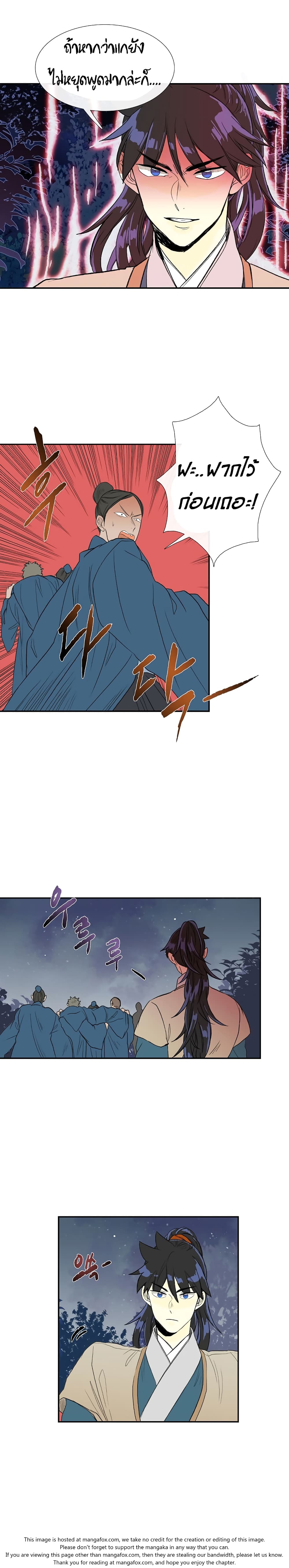 The Scholar's Reincarnation page 4