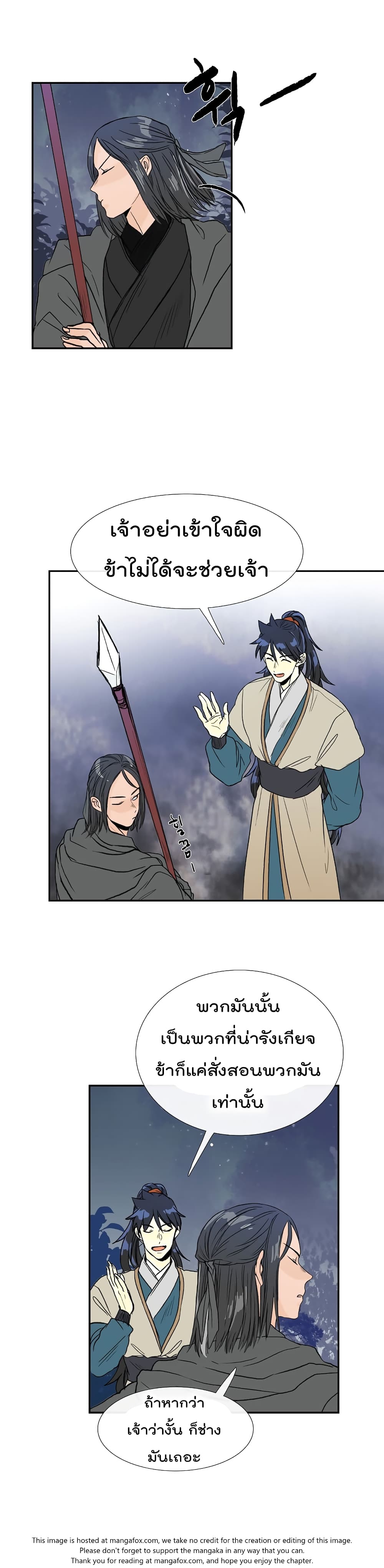 The Scholar's Reincarnation page 6