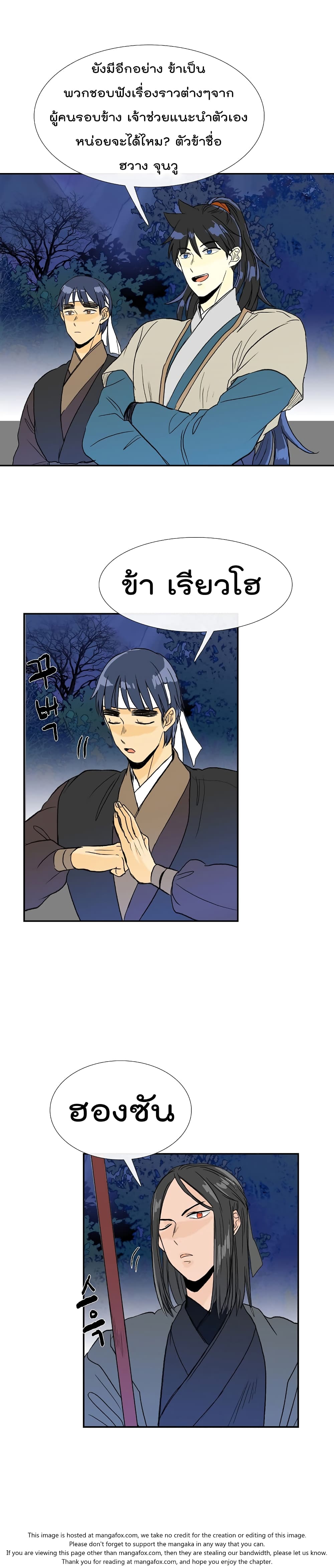 The Scholar's Reincarnation page 7