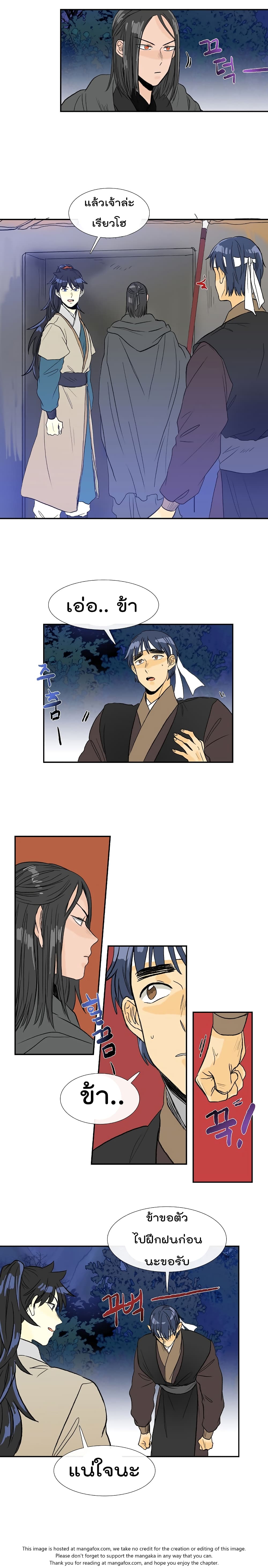 The Scholar's Reincarnation page 9