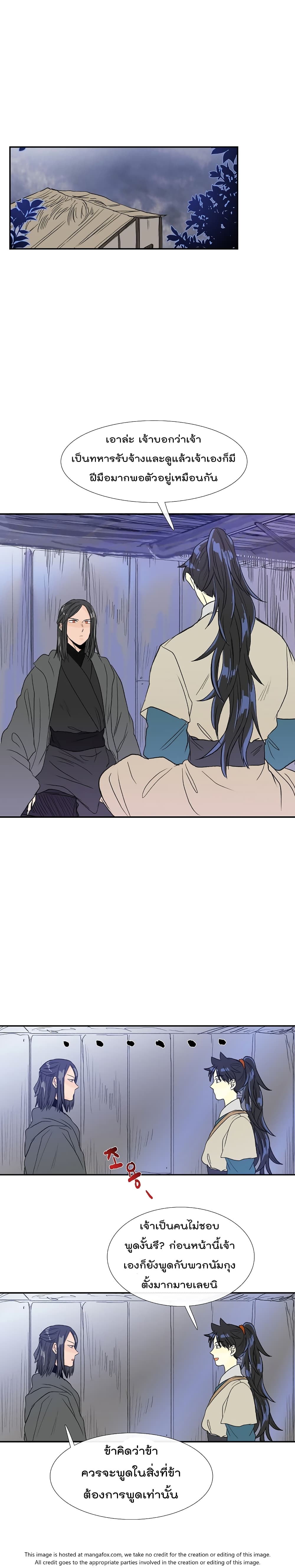 The Scholar's Reincarnation page 10