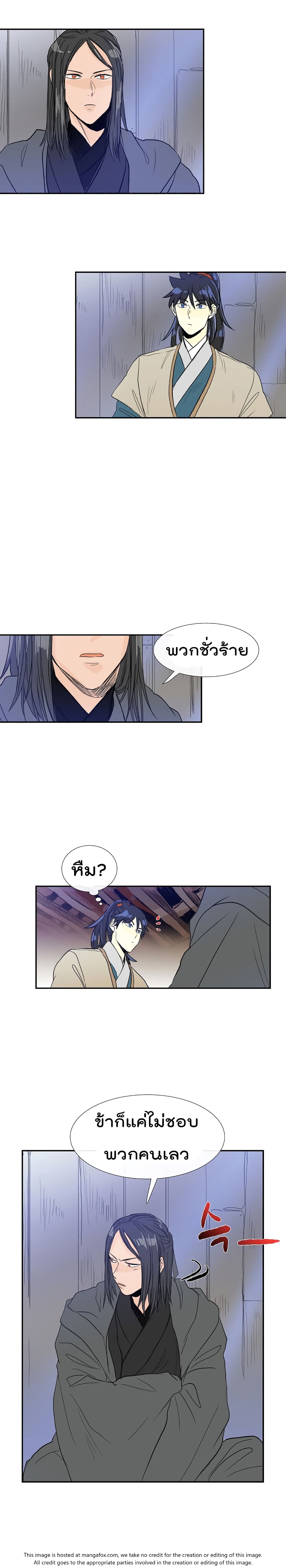 The Scholar's Reincarnation page 13