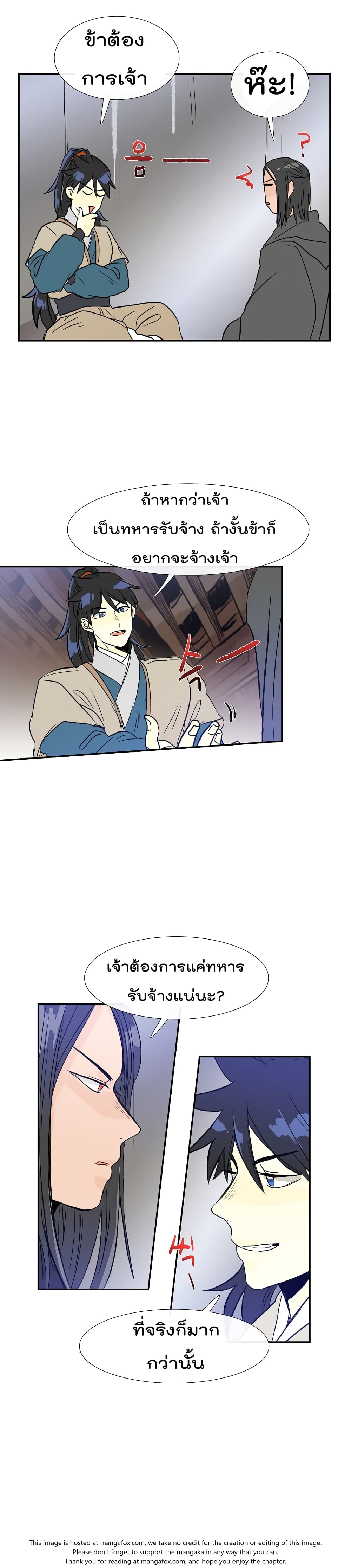 The Scholar's Reincarnation page 15
