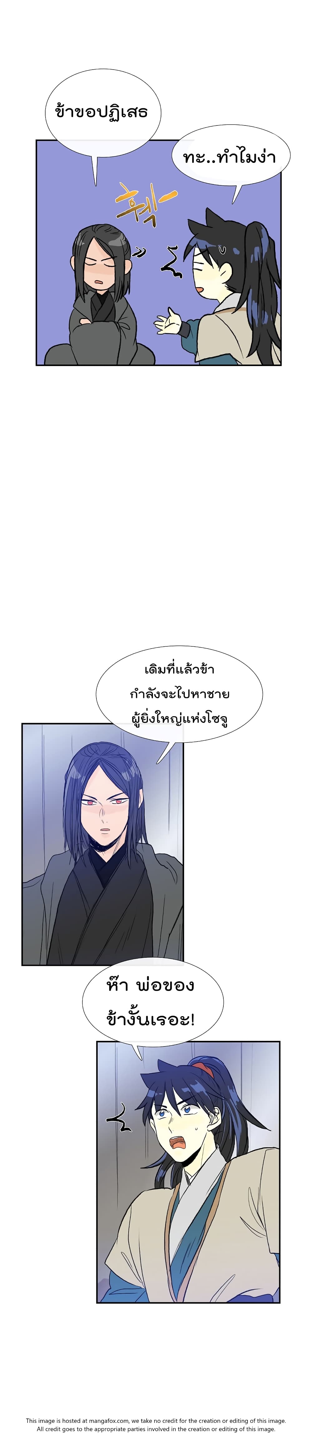 The Scholar's Reincarnation page 16