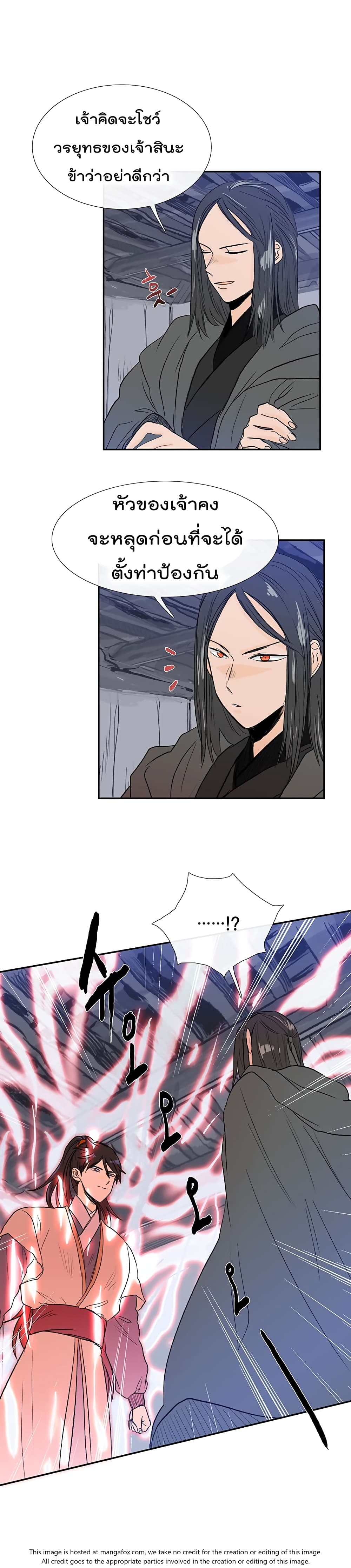 The Scholar's Reincarnation page 3