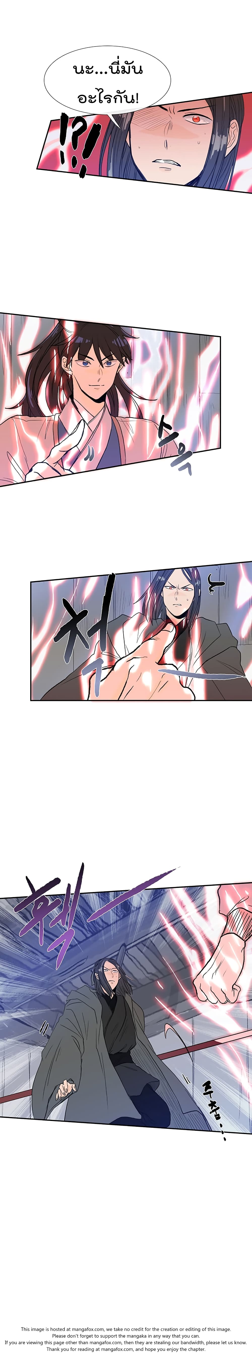 The Scholar's Reincarnation page 4