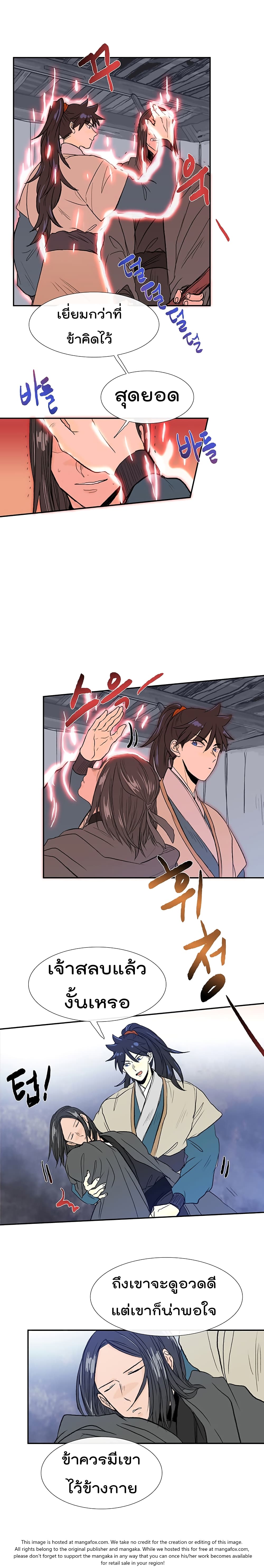 The Scholar's Reincarnation page 6
