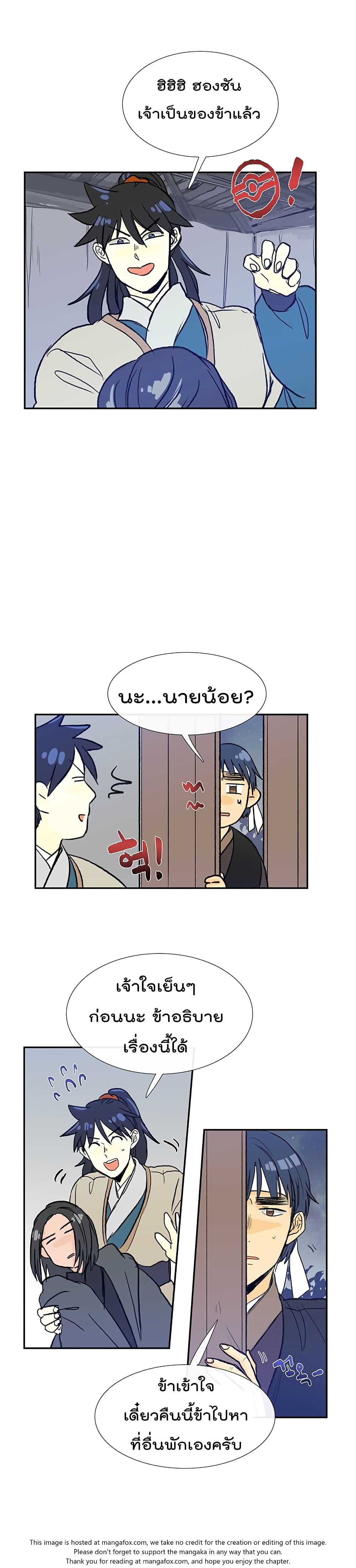 The Scholar's Reincarnation page 7