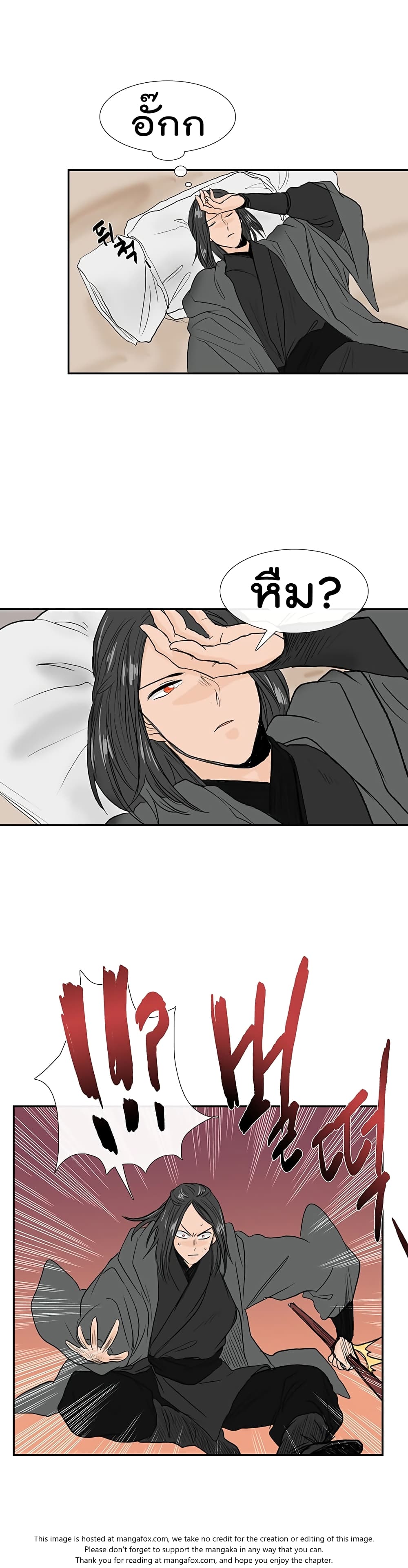 The Scholar's Reincarnation page 9