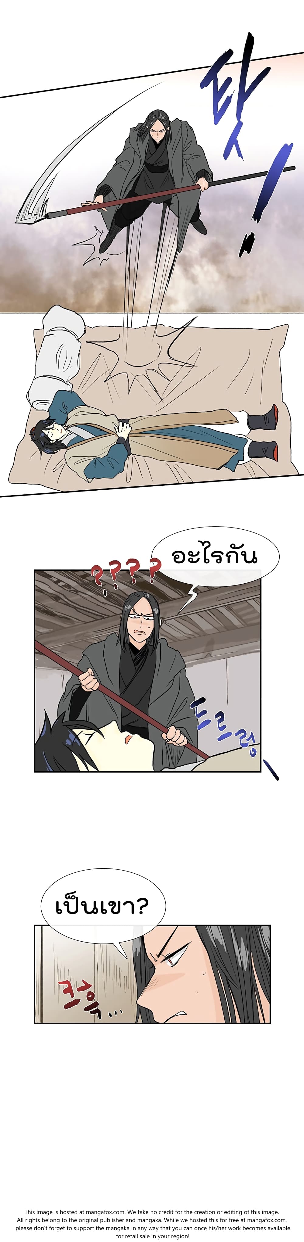 The Scholar's Reincarnation page 10