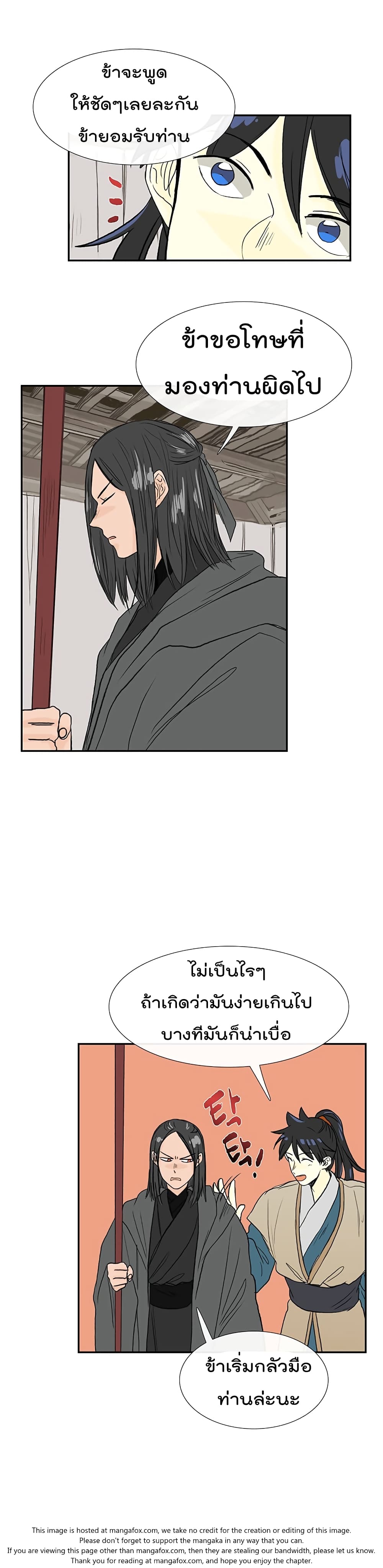 The Scholar's Reincarnation page 12