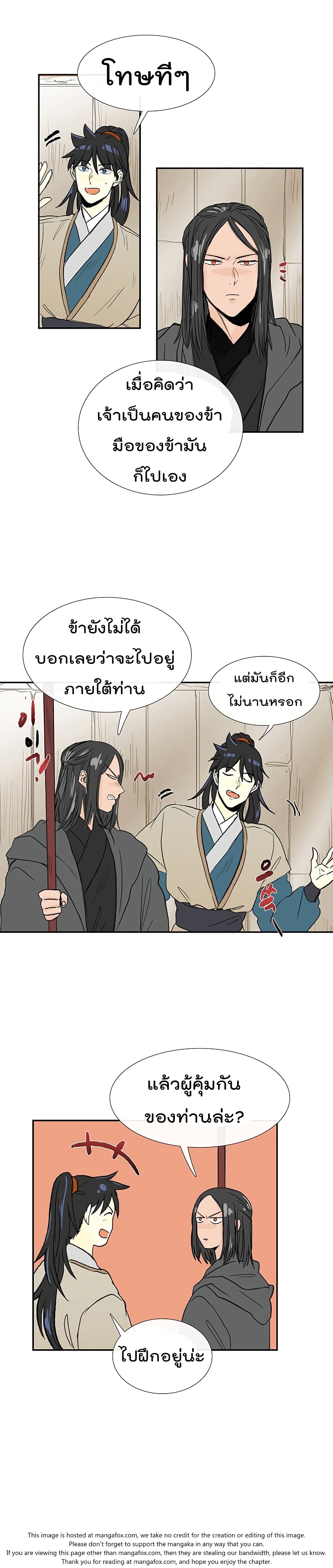 The Scholar's Reincarnation page 13