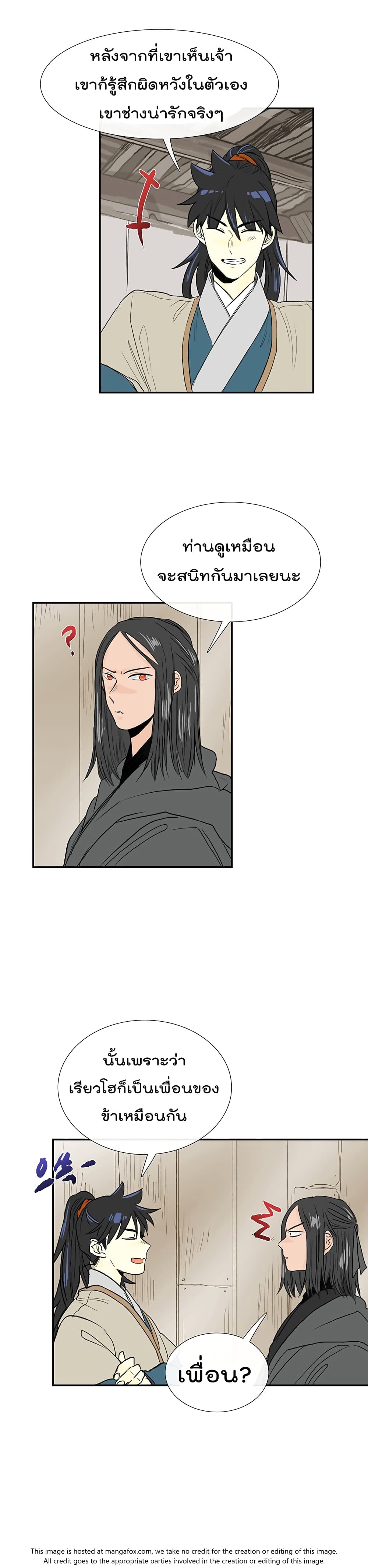 The Scholar's Reincarnation page 14