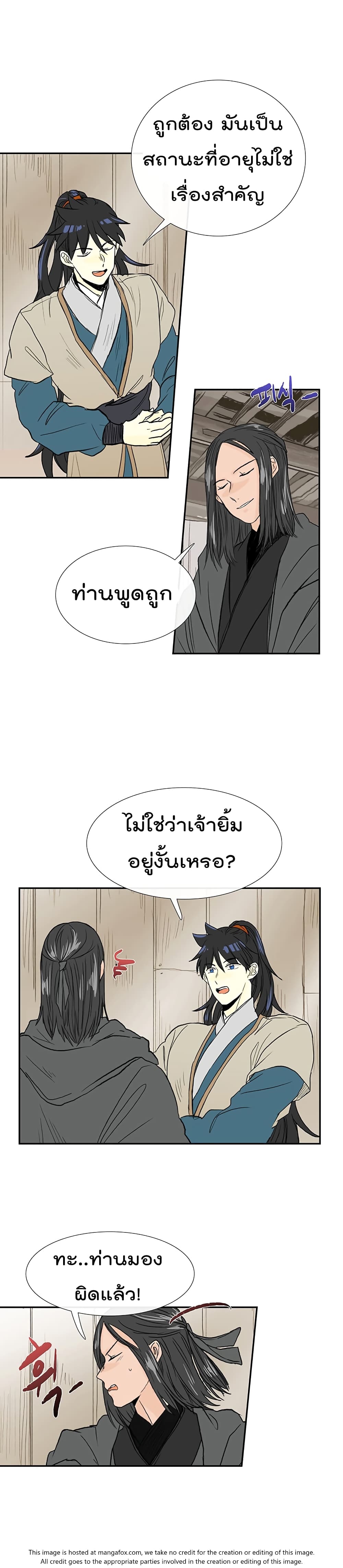 The Scholar's Reincarnation page 15