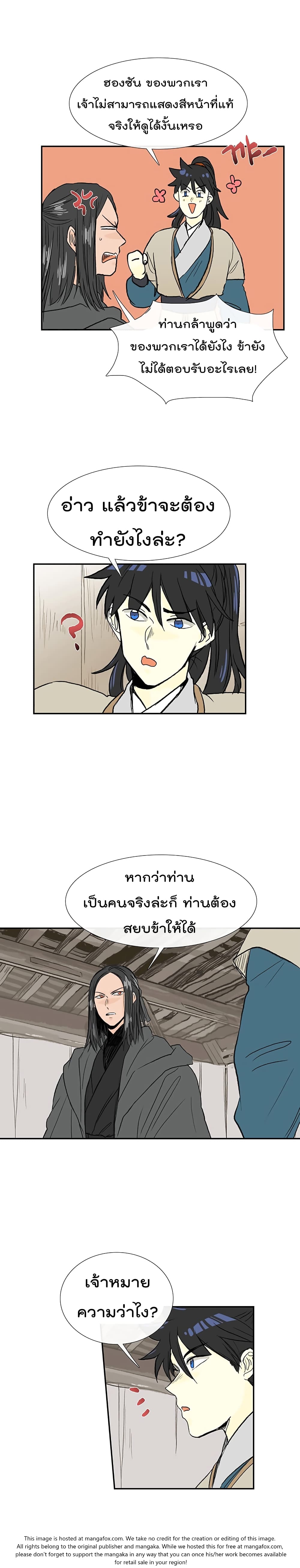 The Scholar's Reincarnation page 16