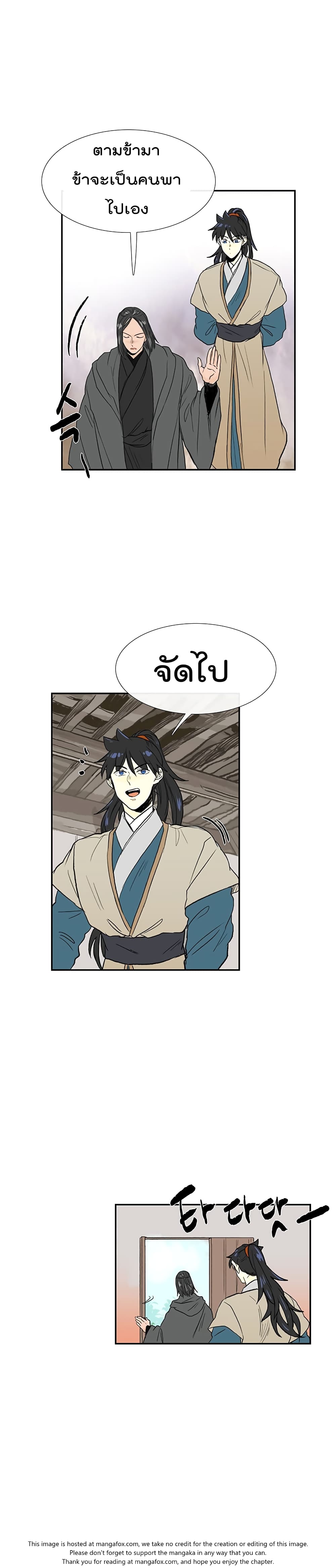 The Scholar's Reincarnation page 17