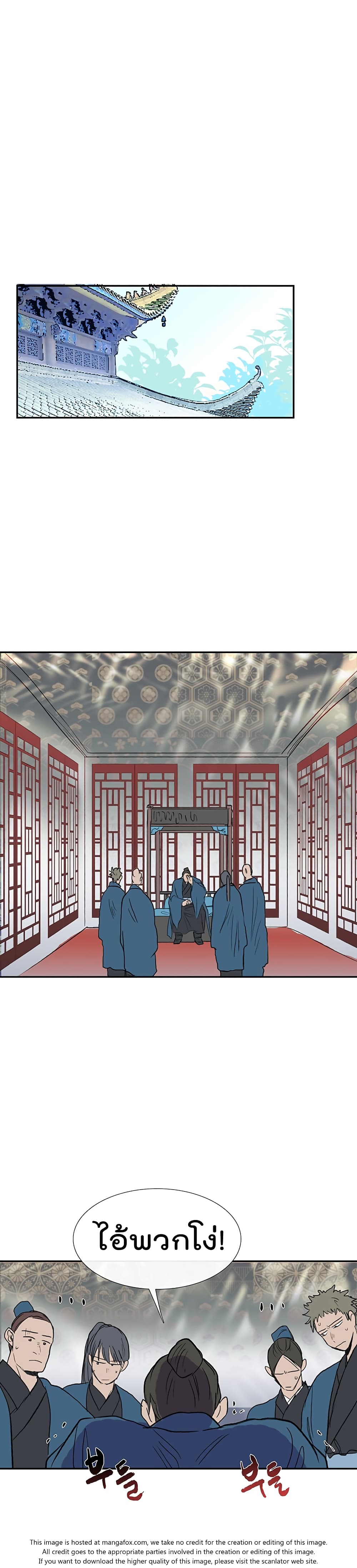 The Scholar's Reincarnation page 18