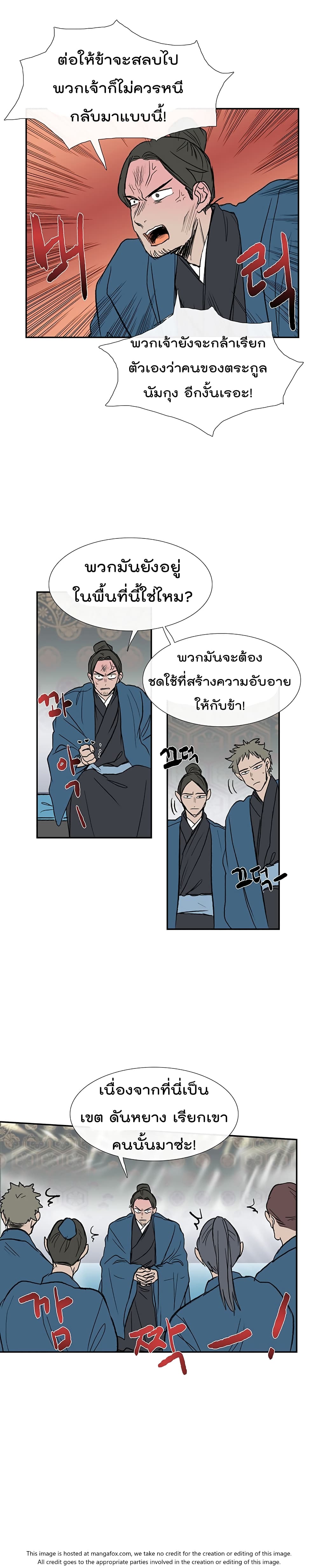 The Scholar's Reincarnation page 19