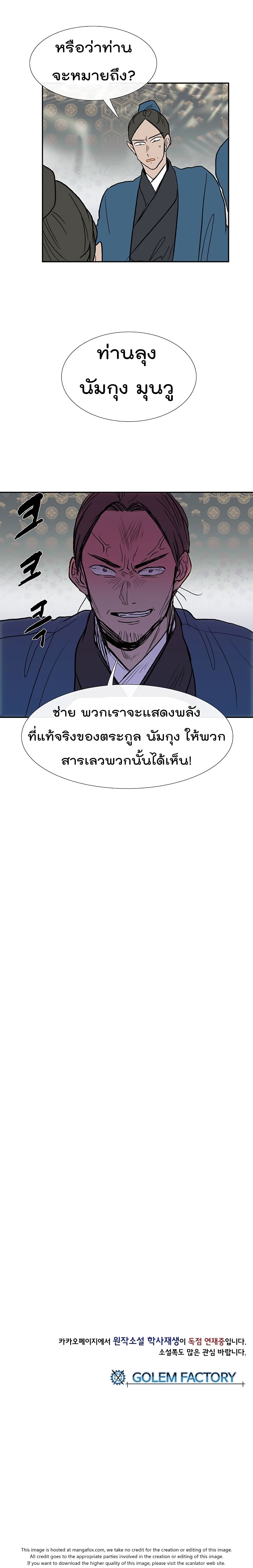 The Scholar's Reincarnation page 20
