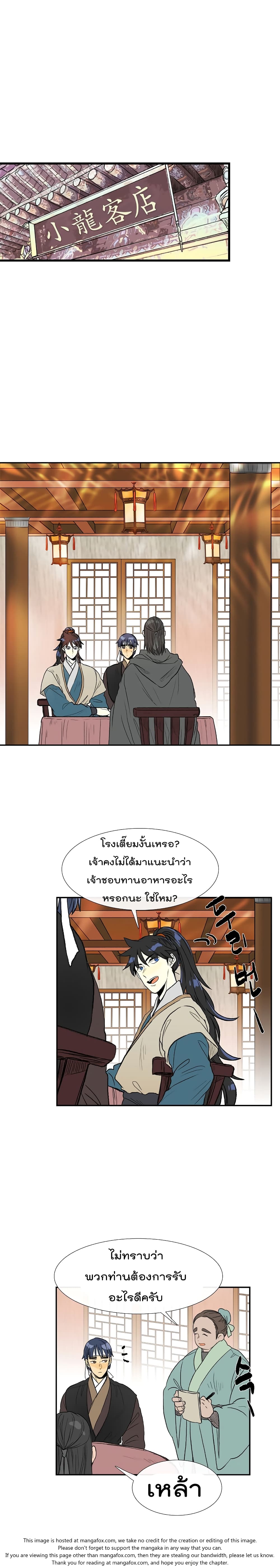 The Scholar's Reincarnation page 2