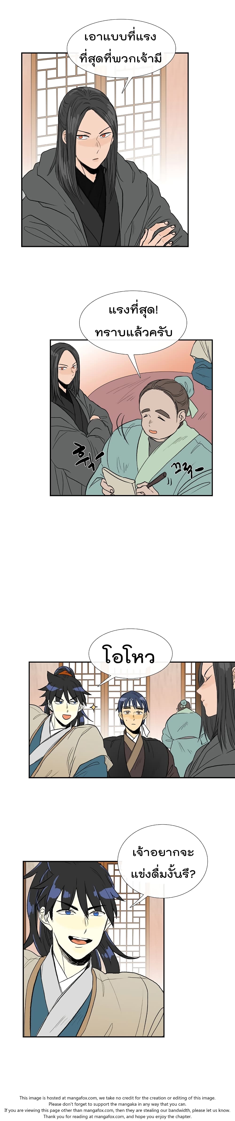 The Scholar's Reincarnation page 3