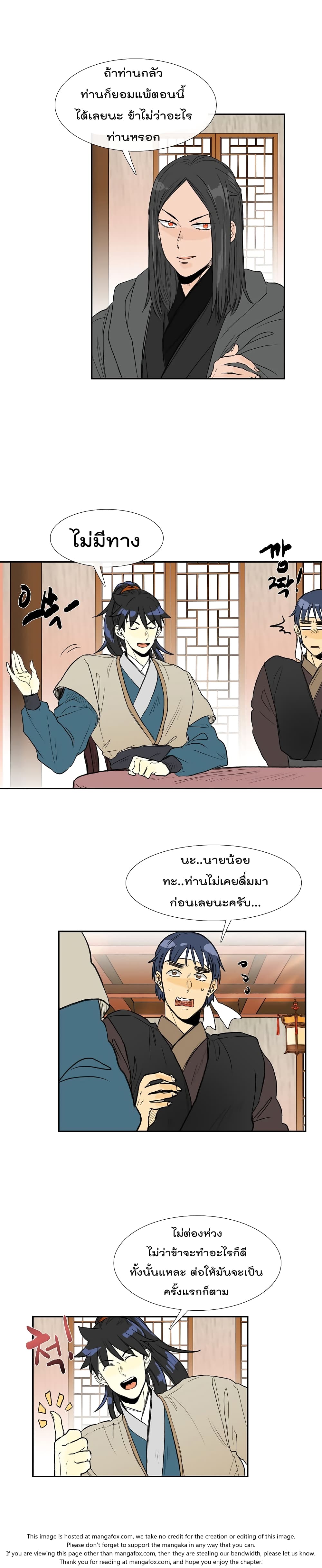 The Scholar's Reincarnation page 4