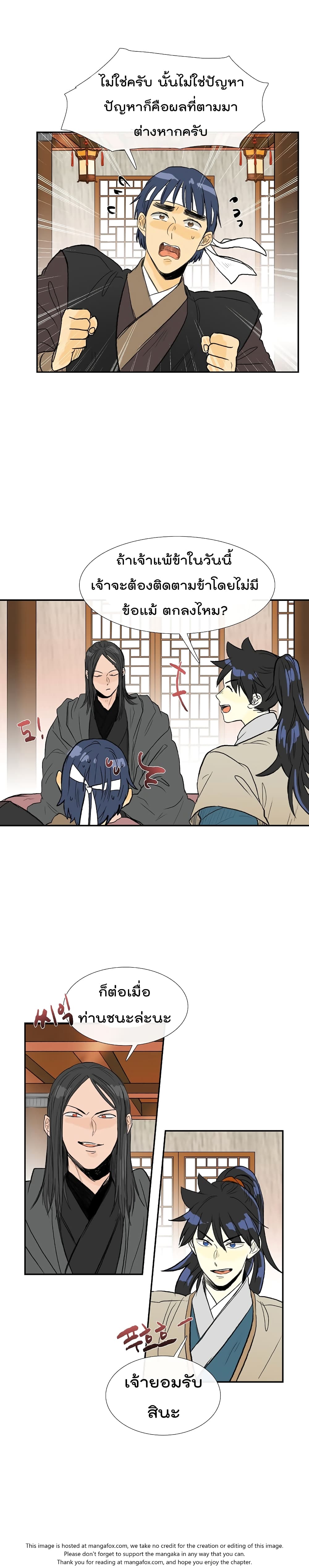 The Scholar's Reincarnation page 5