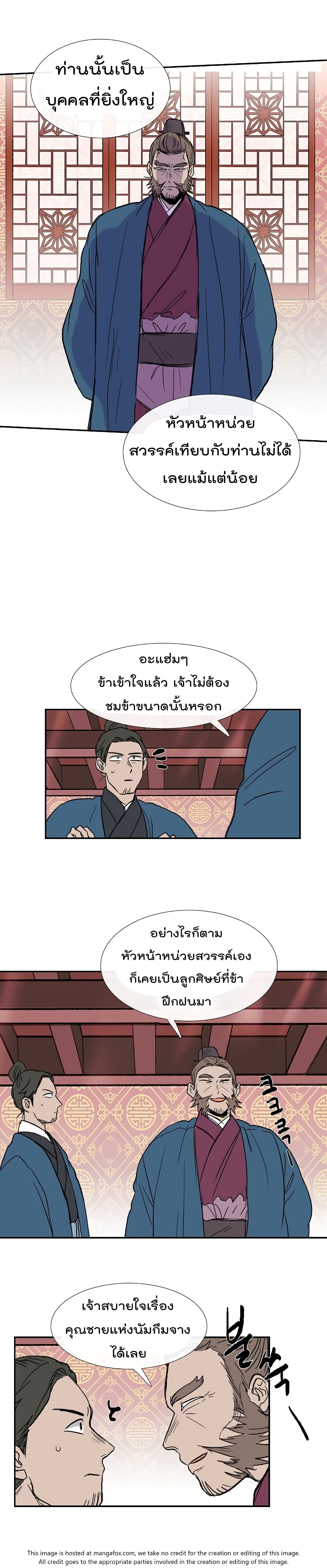 The Scholar's Reincarnation page 10